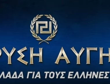 Το πρώτο τηλεοπτικό μήνυμα της Χρυσής Αυγής για τις εκλογές (βίντεο)